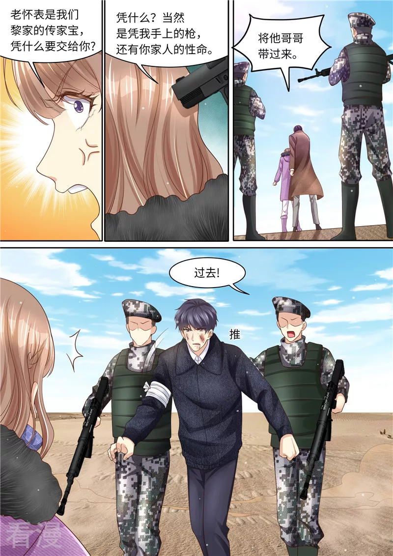 第319话 一线生机-第320话