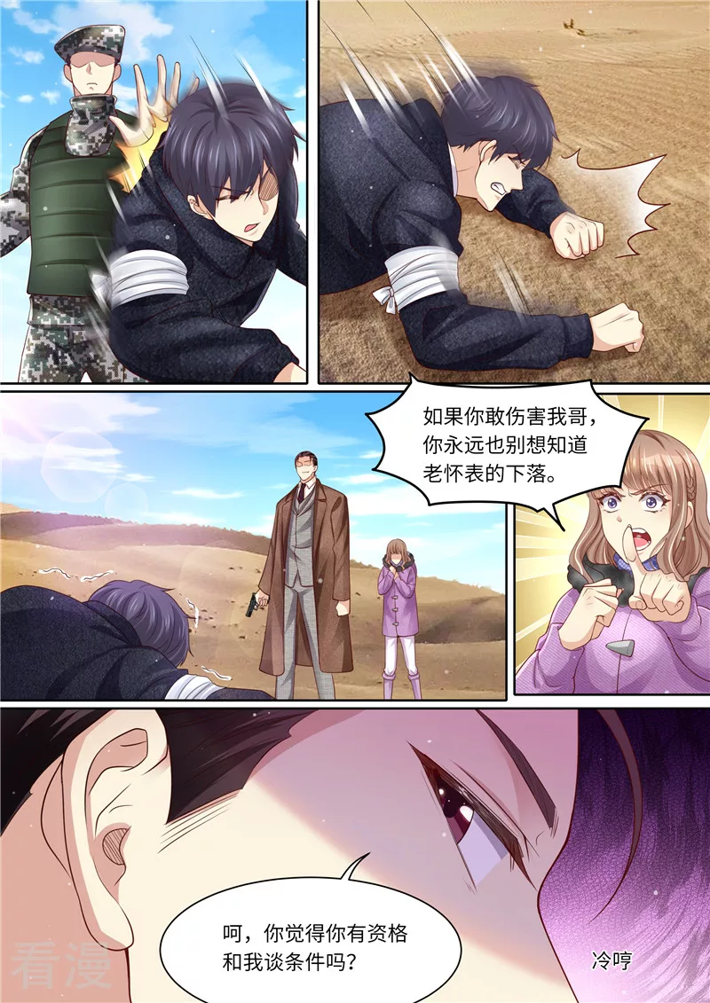 第319话 一线生机-第320话
