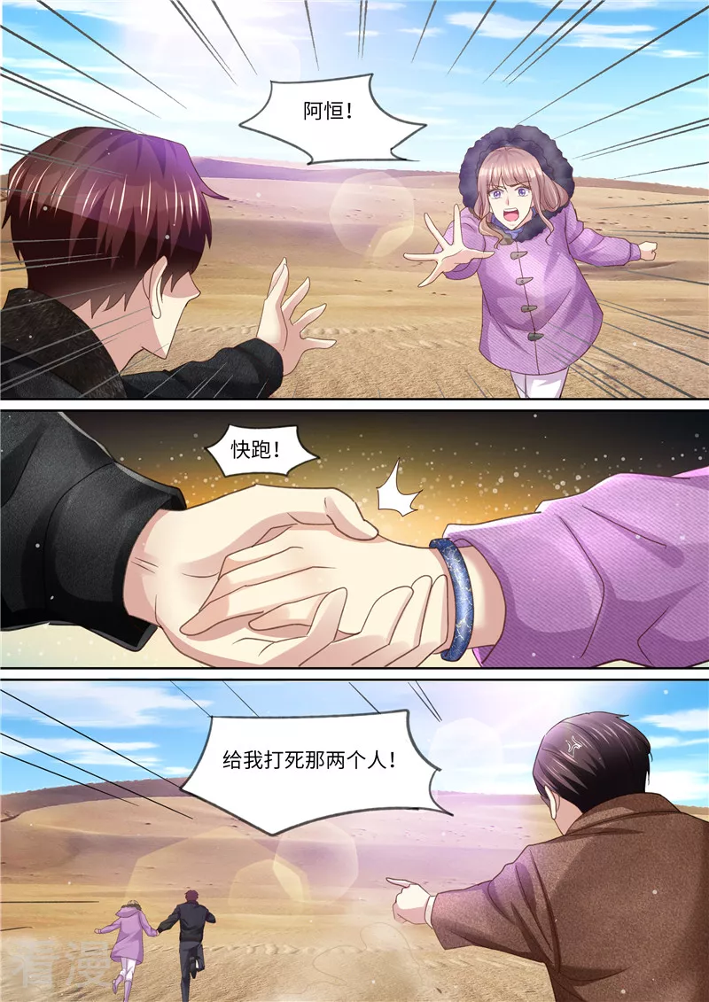 第321话 虽然无耻但有用-第322话
