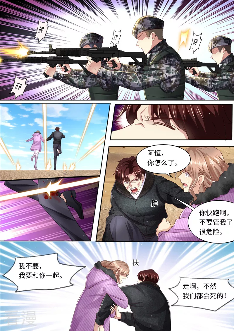 第321话 虽然无耻但有用-第322话