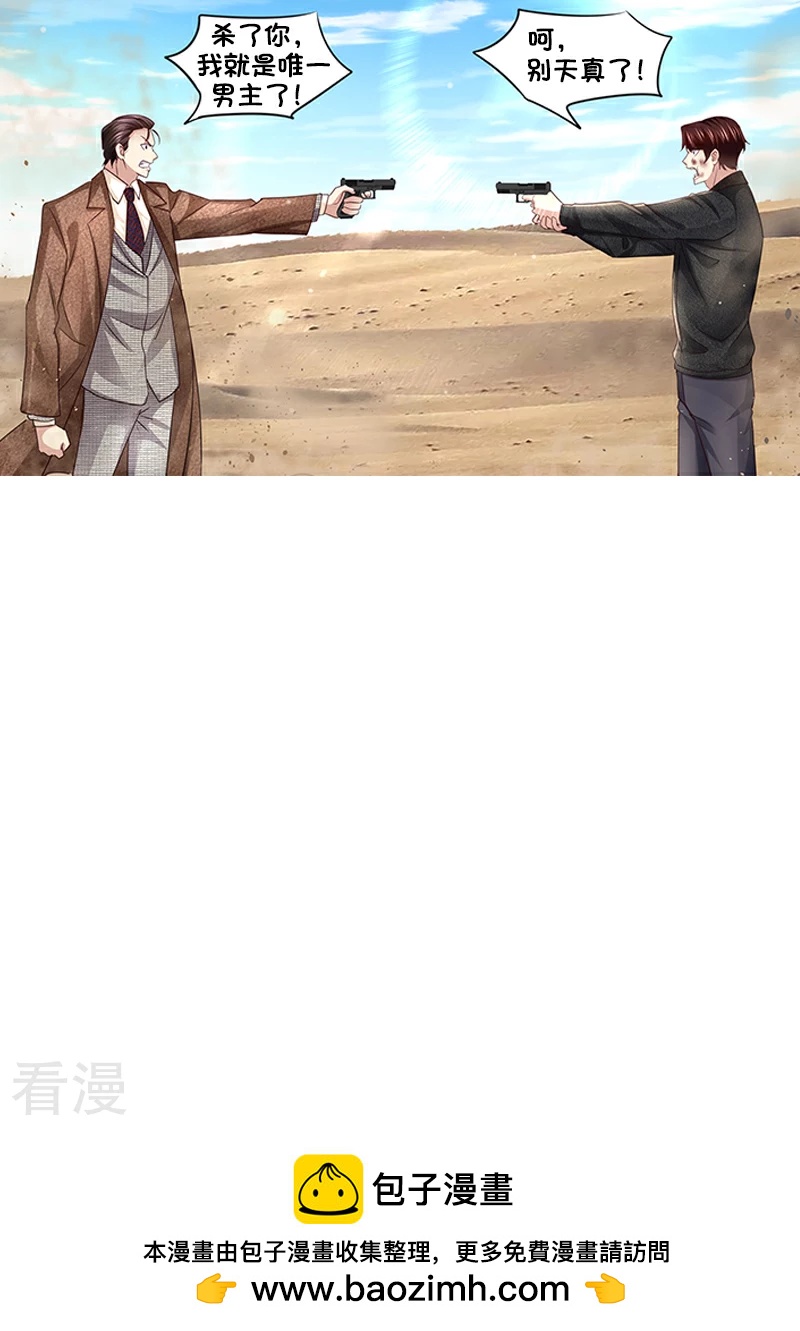 第321话 虽然无耻但有用-第322话