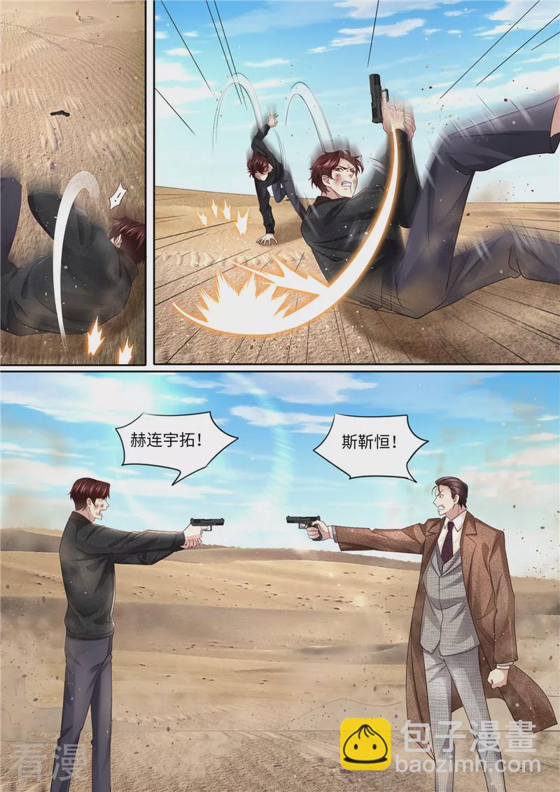 第321话 虽然无耻但有用-第322话