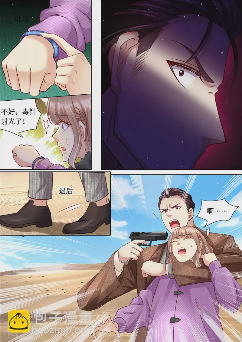 第321话 虽然无耻但有用-第322话