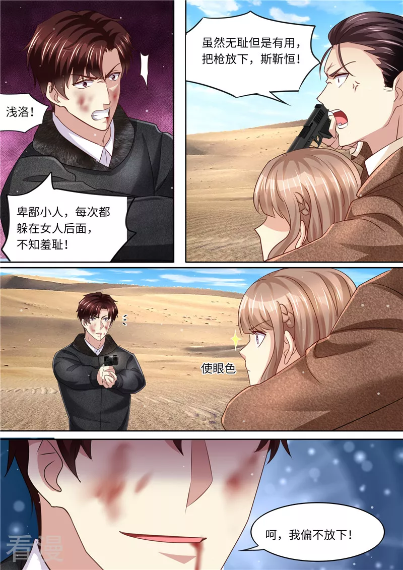 第321话 虽然无耻但有用-第322话