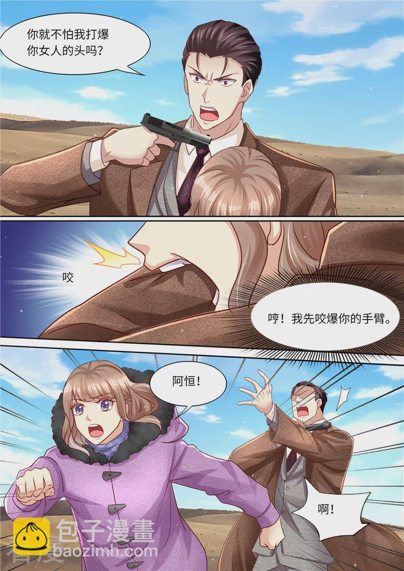 第321话 虽然无耻但有用-第322话