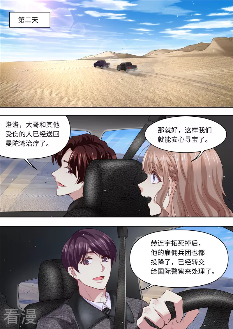 第323话 钻石矿床-第324话