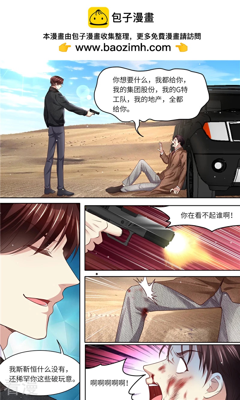 第323话 钻石矿床-第324话
