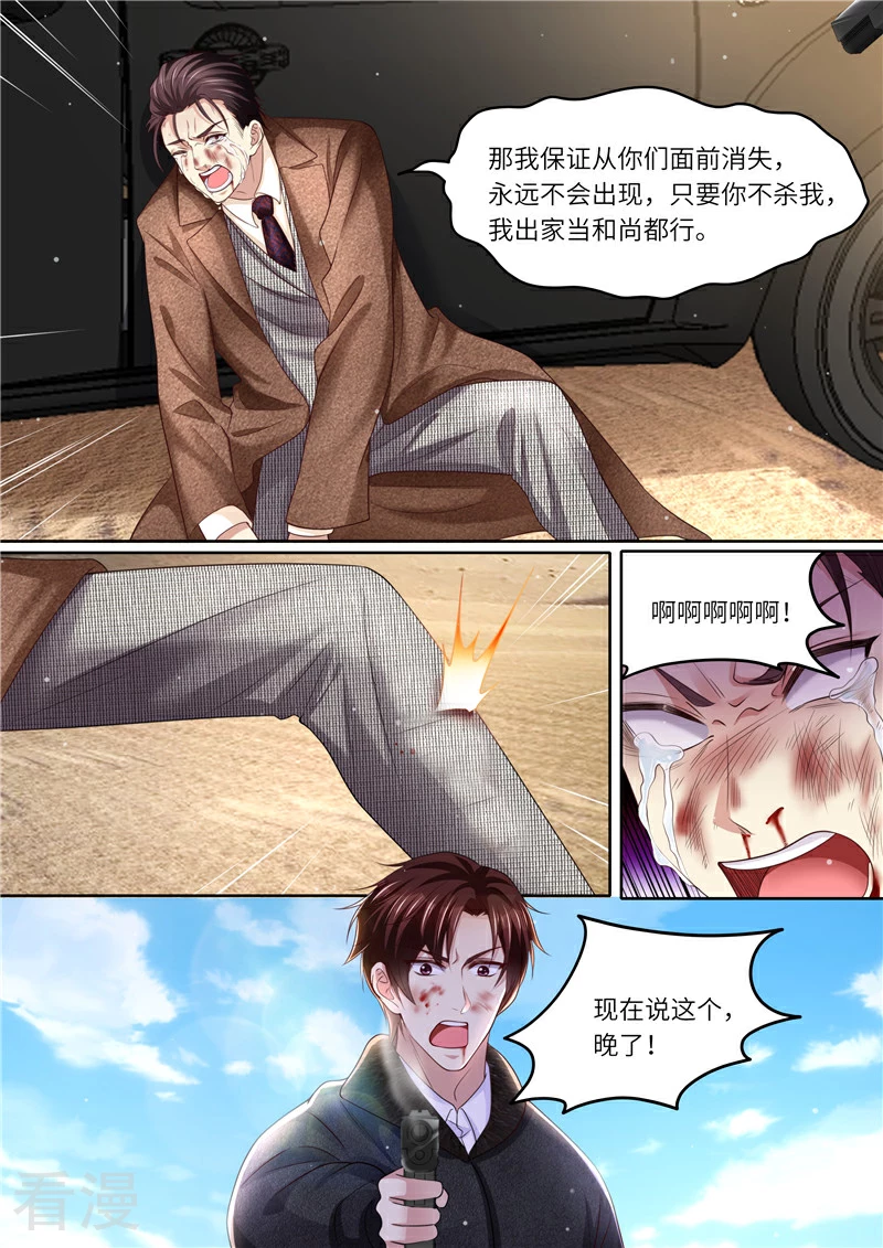 第323话 钻石矿床-第324话