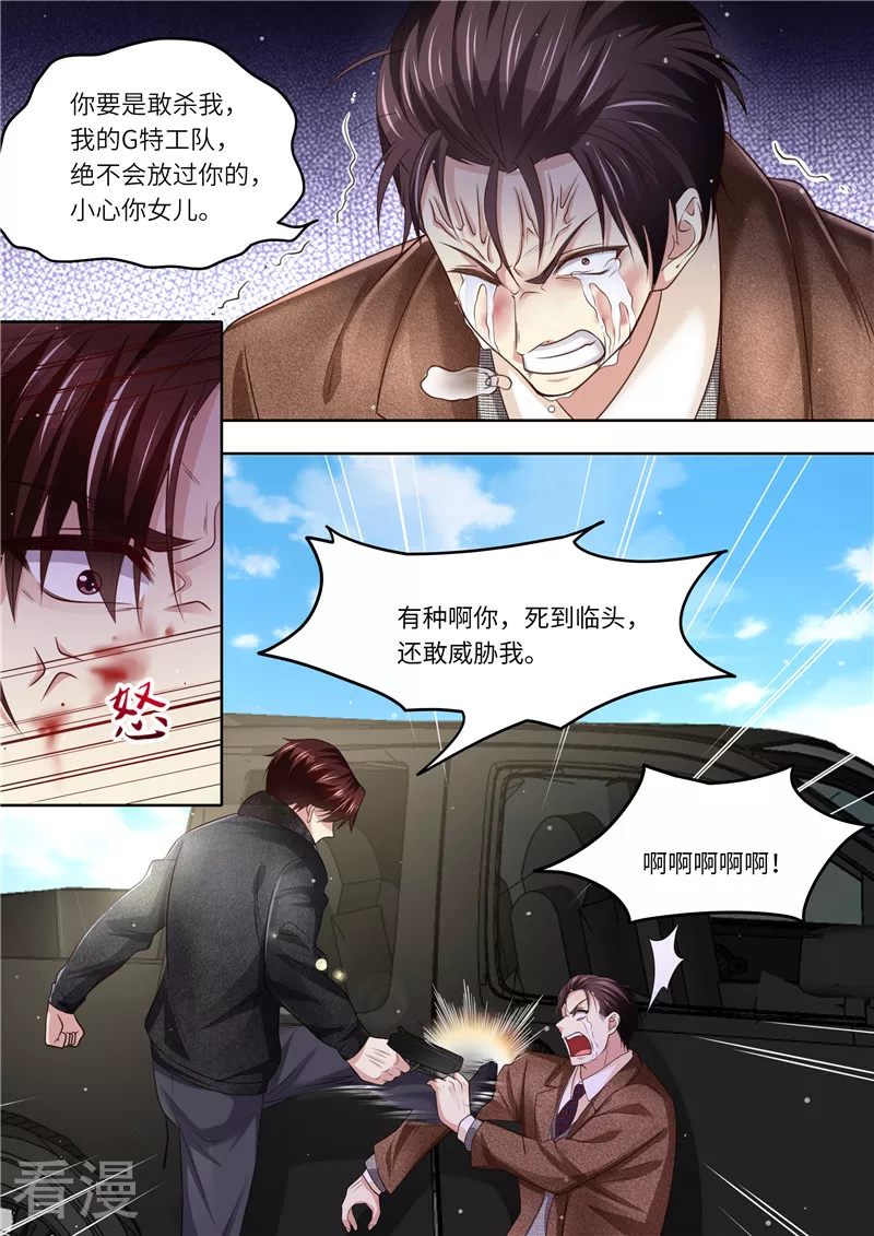 第323话 钻石矿床-第324话