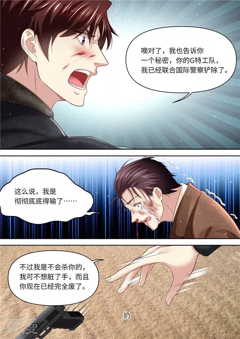 第323话 钻石矿床-第324话