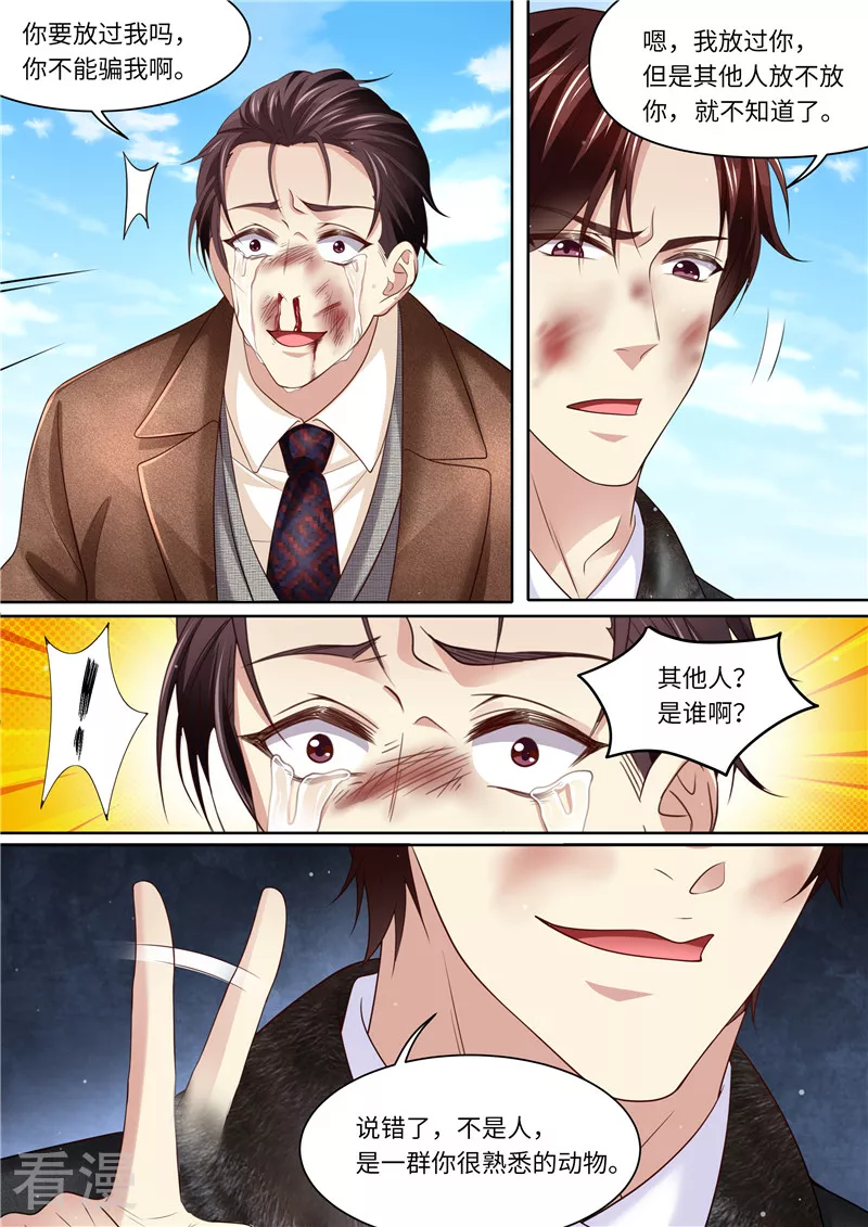 第323话 钻石矿床-第324话