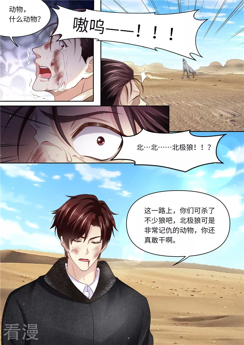 第323话 钻石矿床-第324话