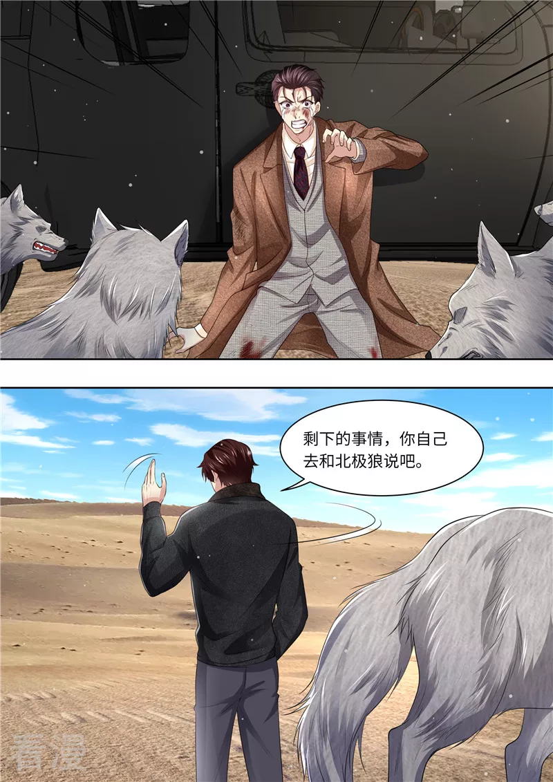 第323话 钻石矿床-第324话