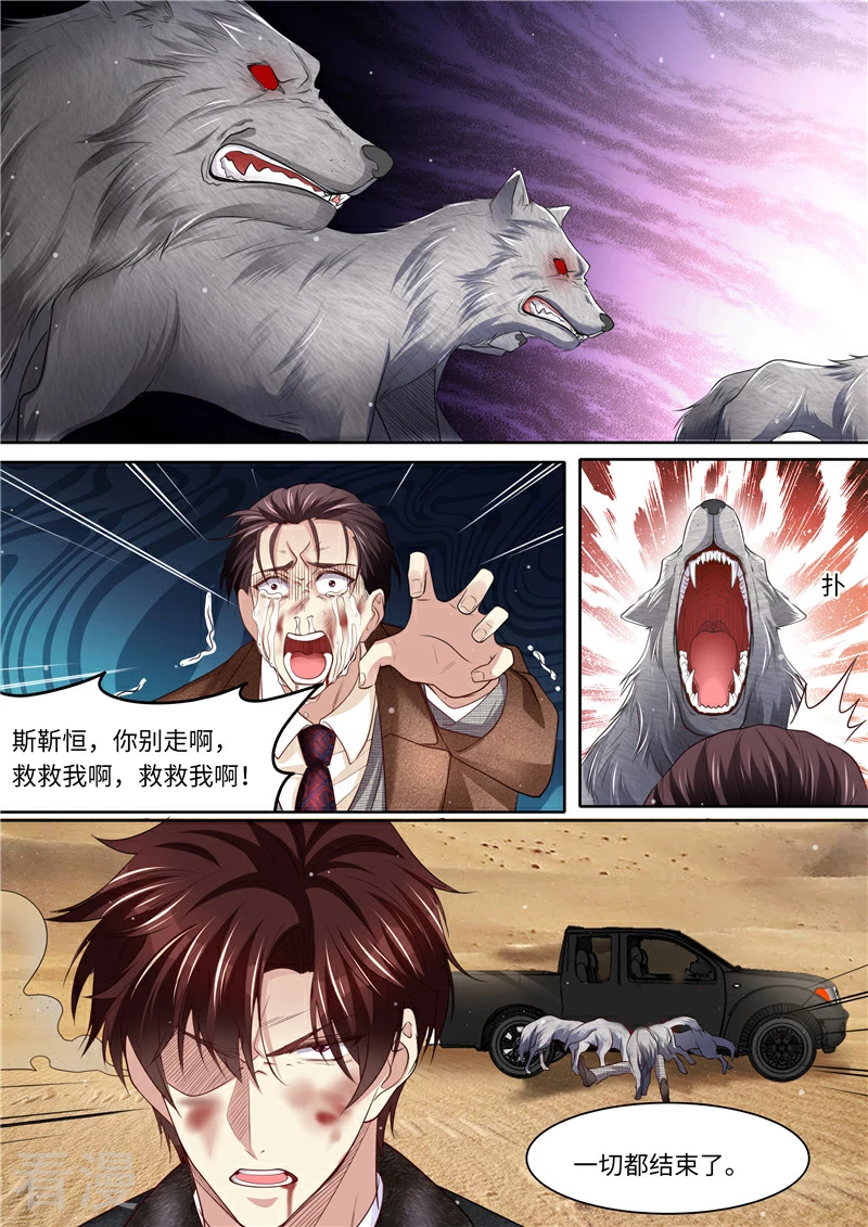 第323话 钻石矿床-第324话