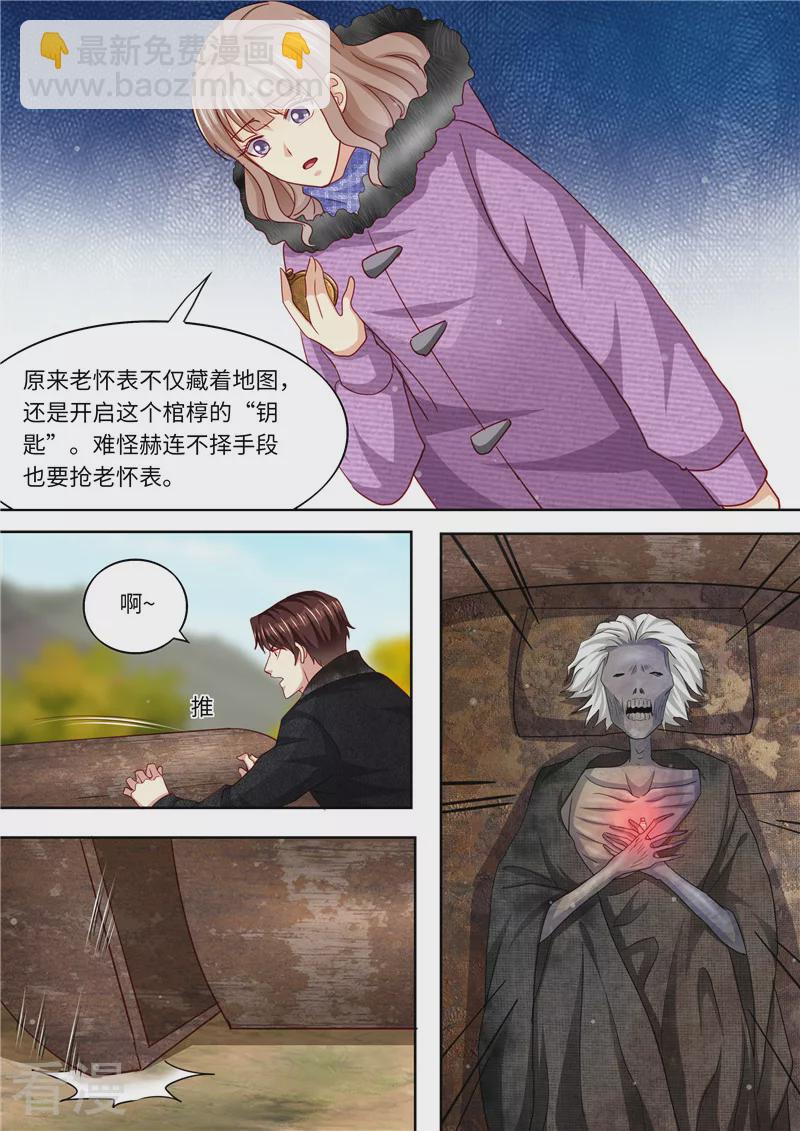 第325话 谢谢你，北极狼-第326话