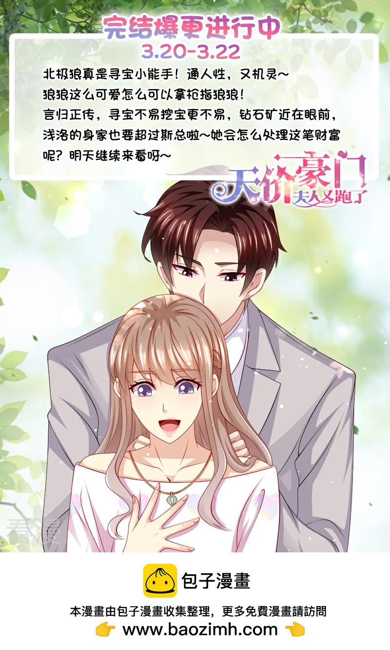 第325话 谢谢你，北极狼-第326话