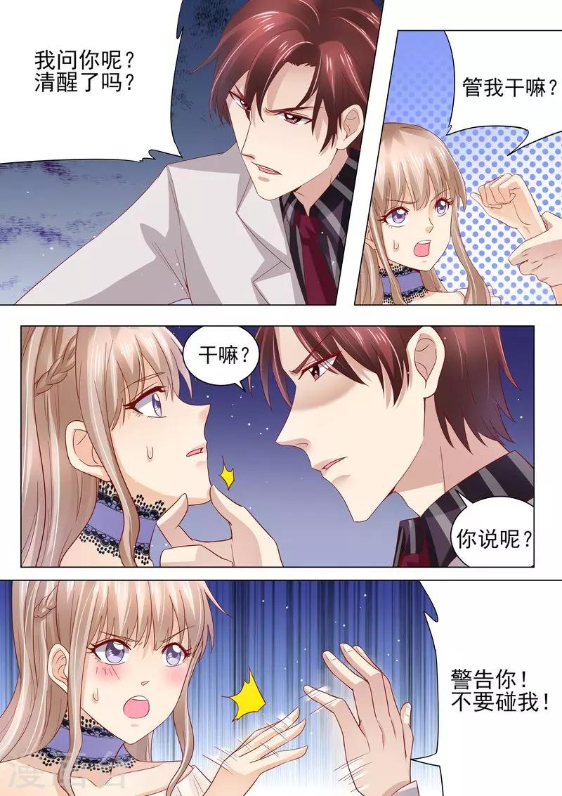第34话 示威-第34话