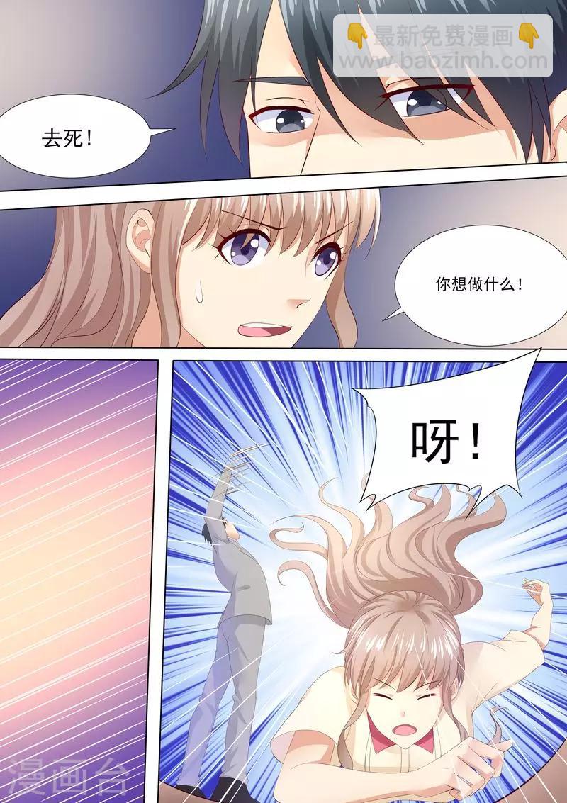 第36话 就是来找茬-第36话