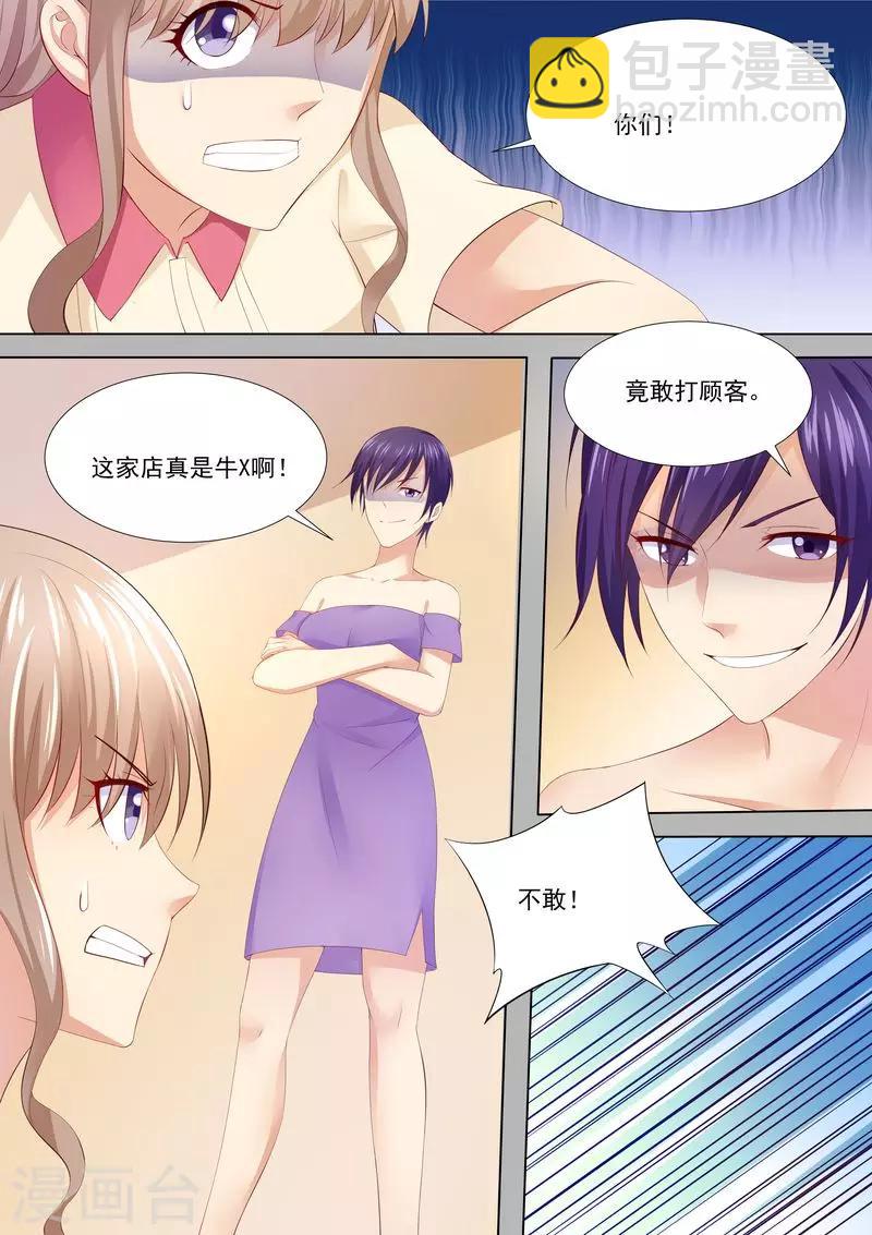 第36话 就是来找茬-第36话