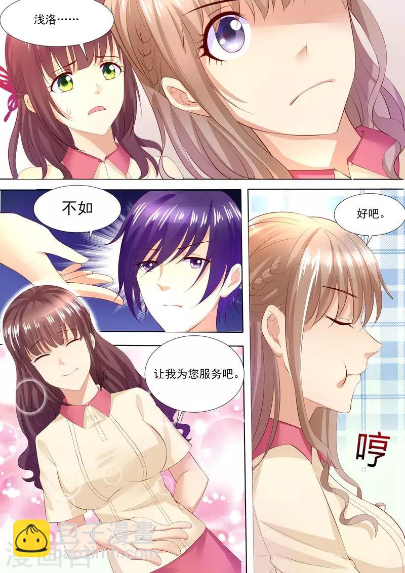 第36话 就是来找茬-第36话