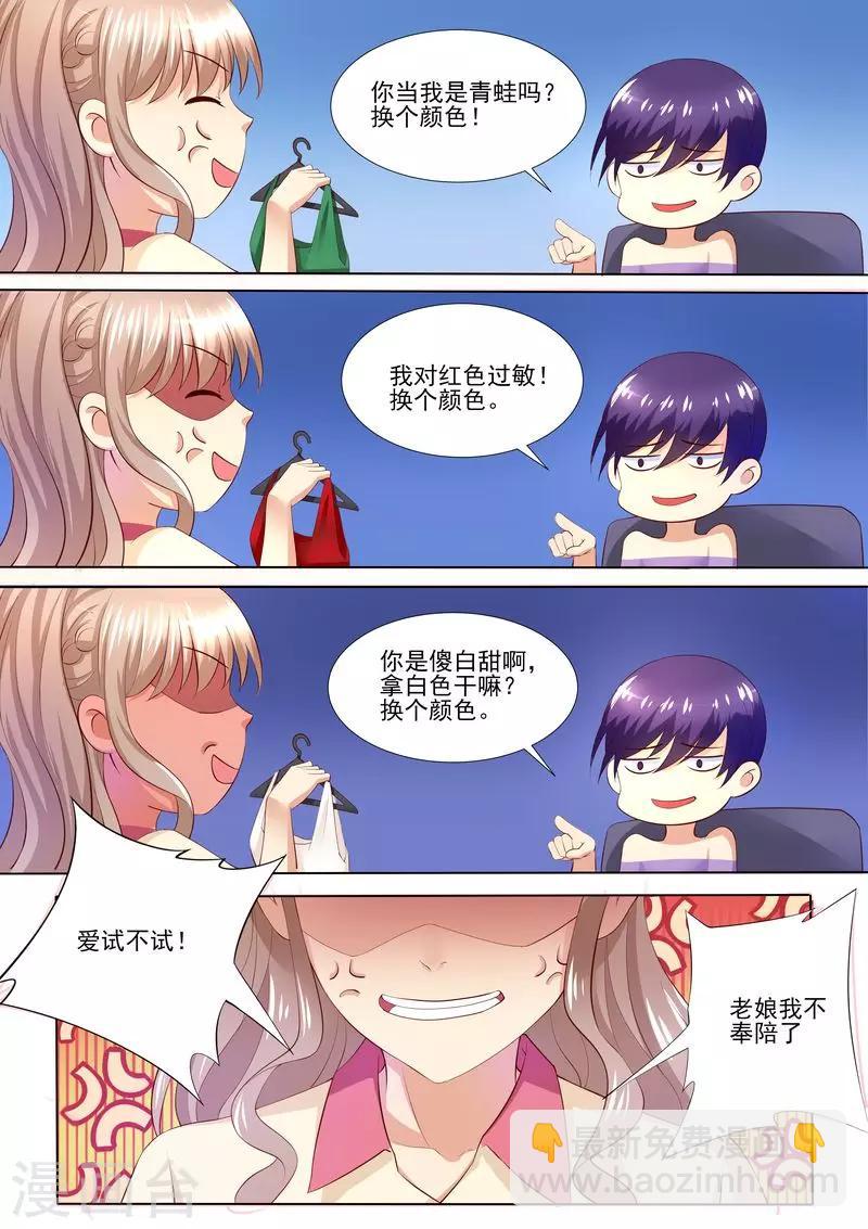 第36话 就是来找茬-第36话