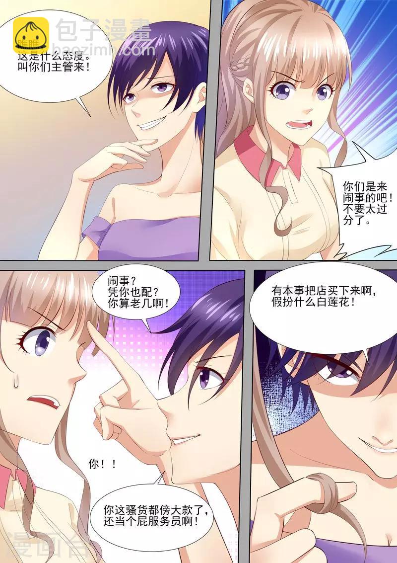 第36话 就是来找茬-第36话