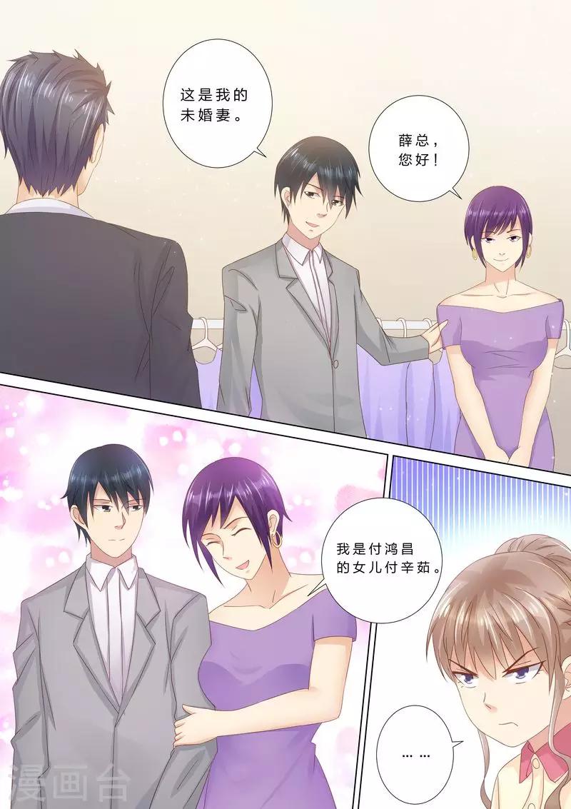 第38话 老男人？-第38话