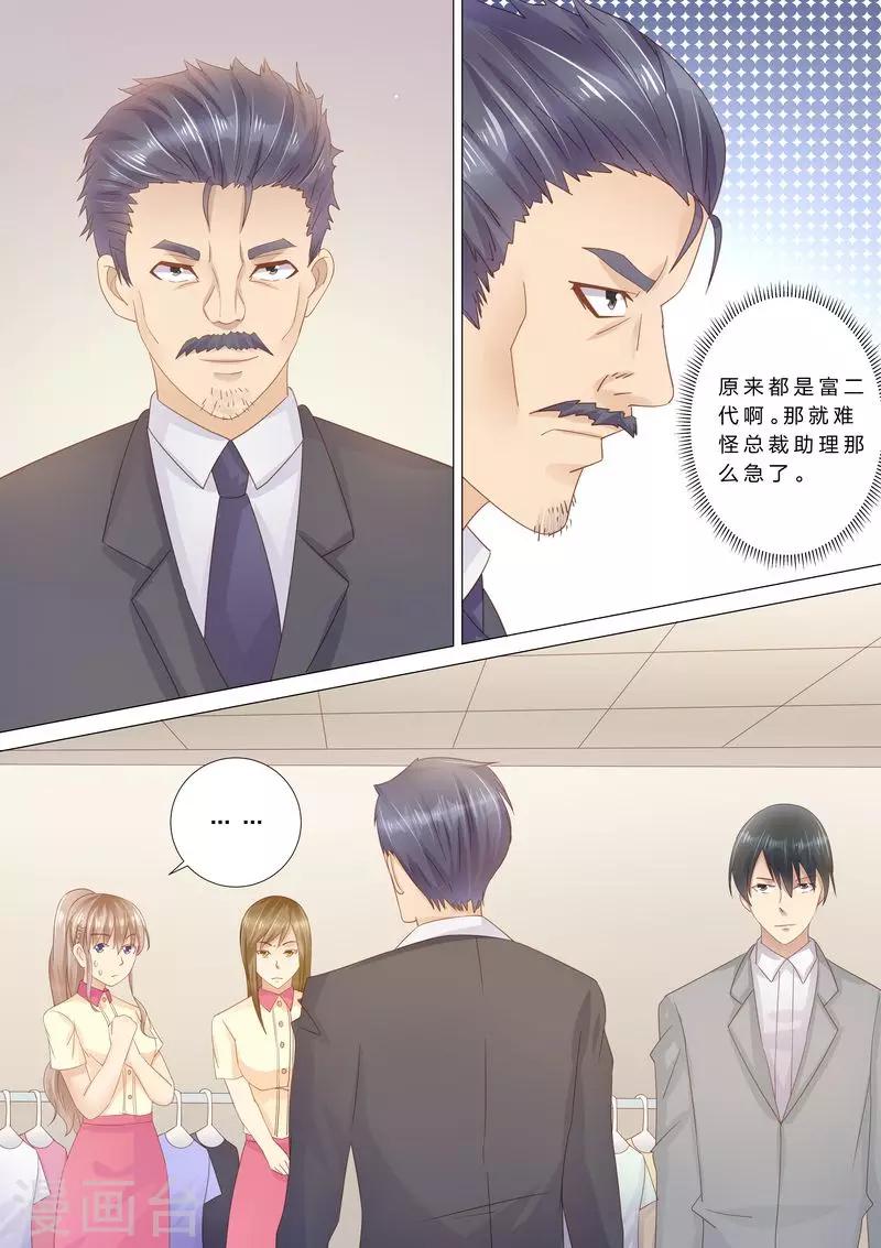 第38话 老男人？-第38话