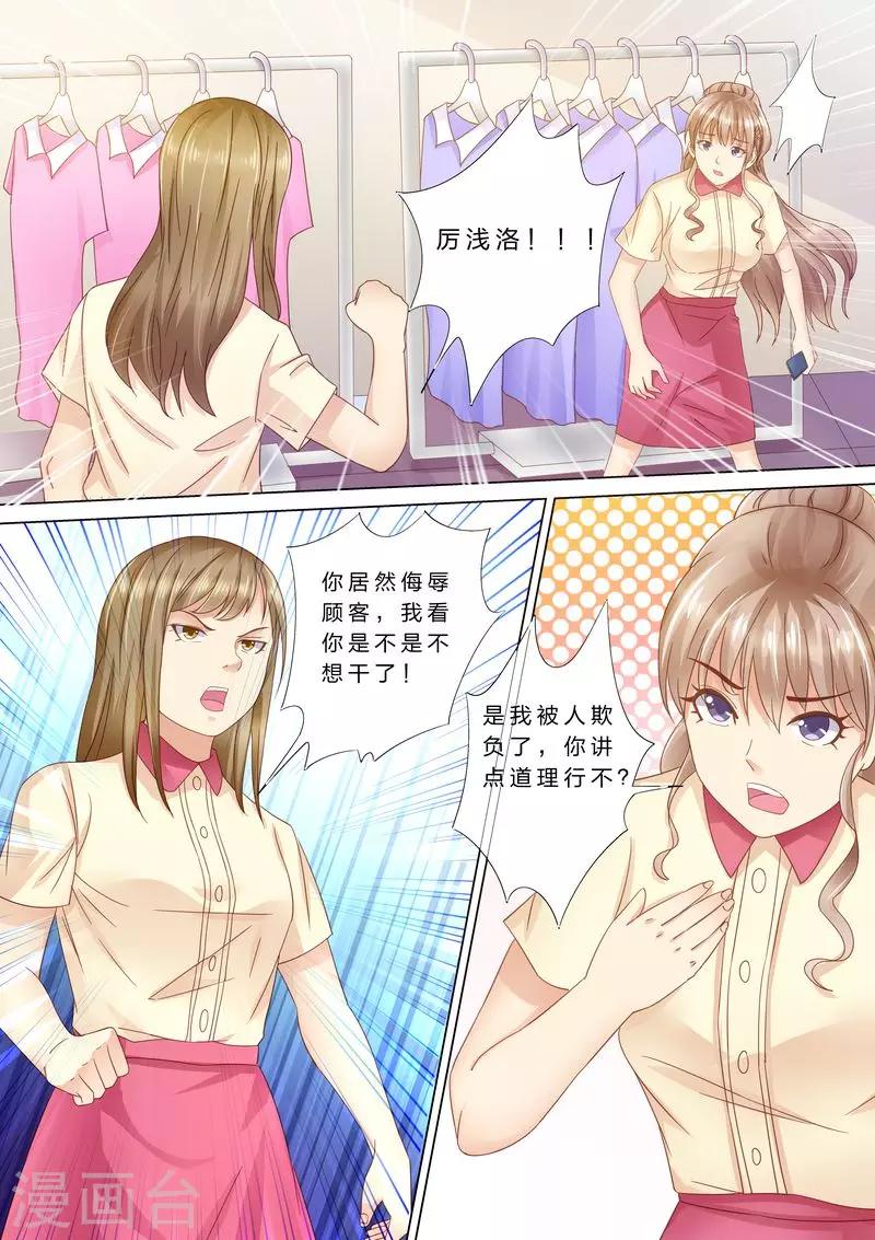 第38话 老男人？-第38话