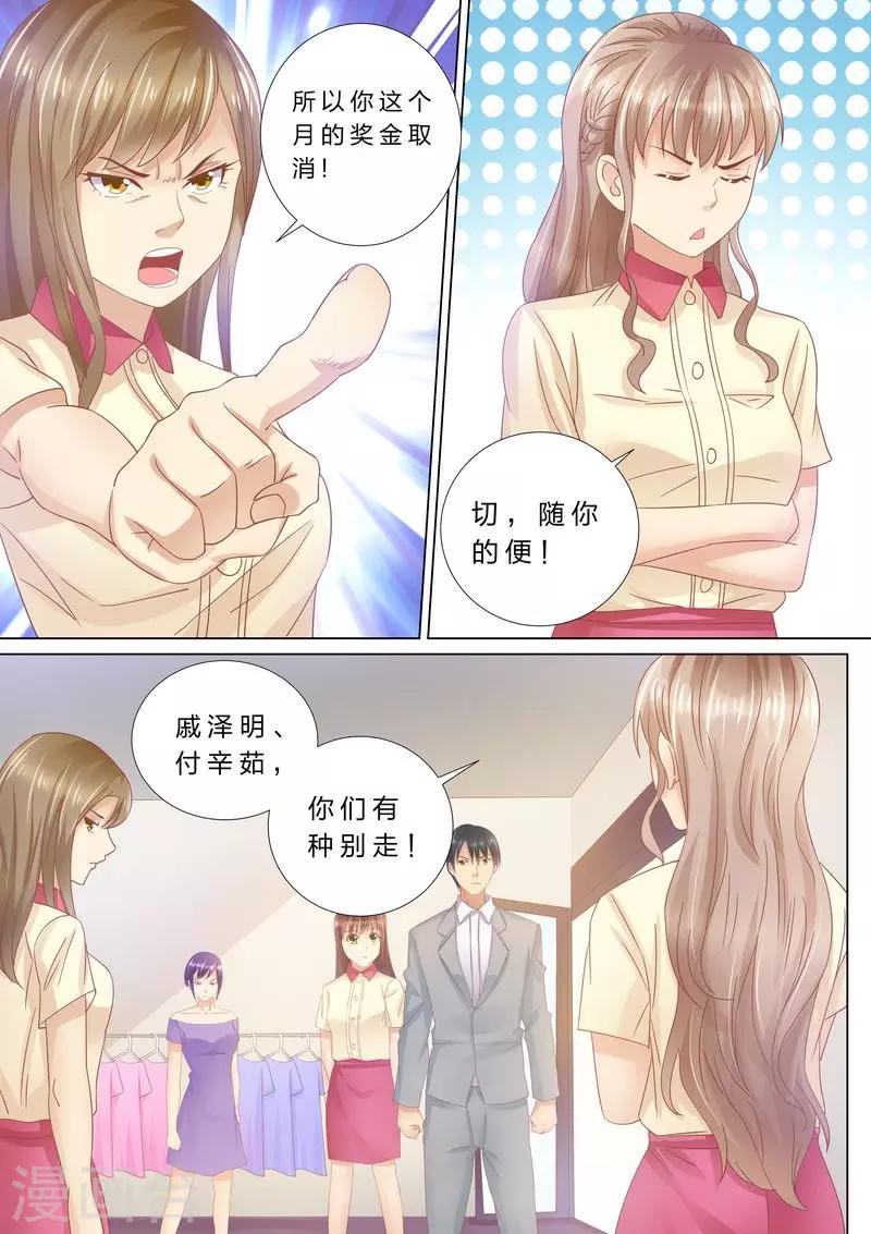 第38话 老男人？-第38话