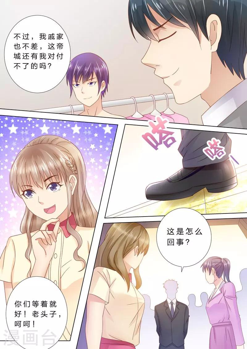 第38话 老男人？-第38话