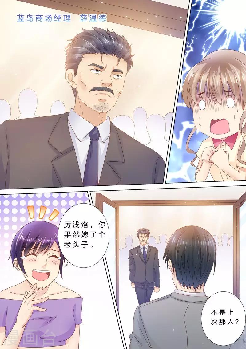 第38话 老男人？-第38话