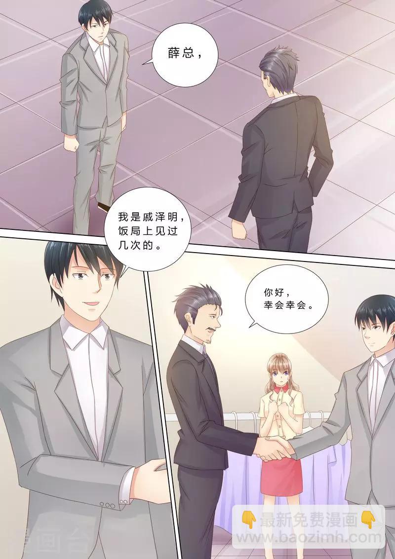 第38话 老男人？-第38话