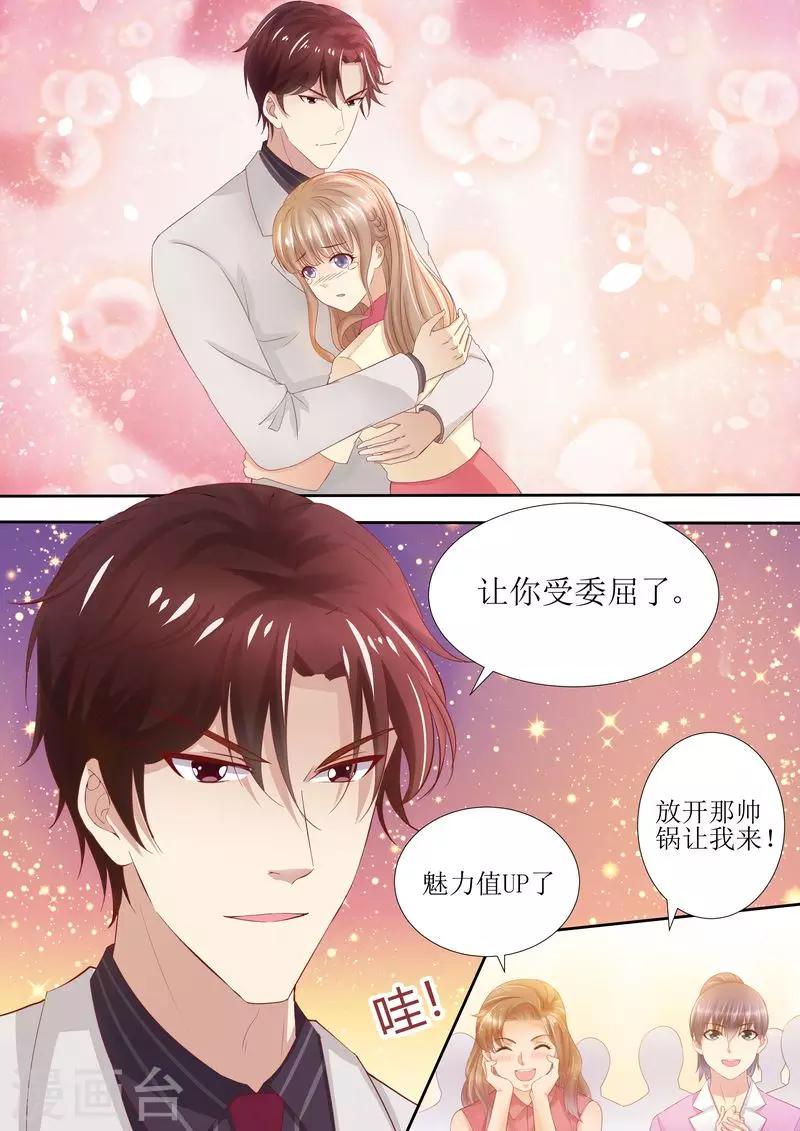 第40话 让你受委屈了-第40话