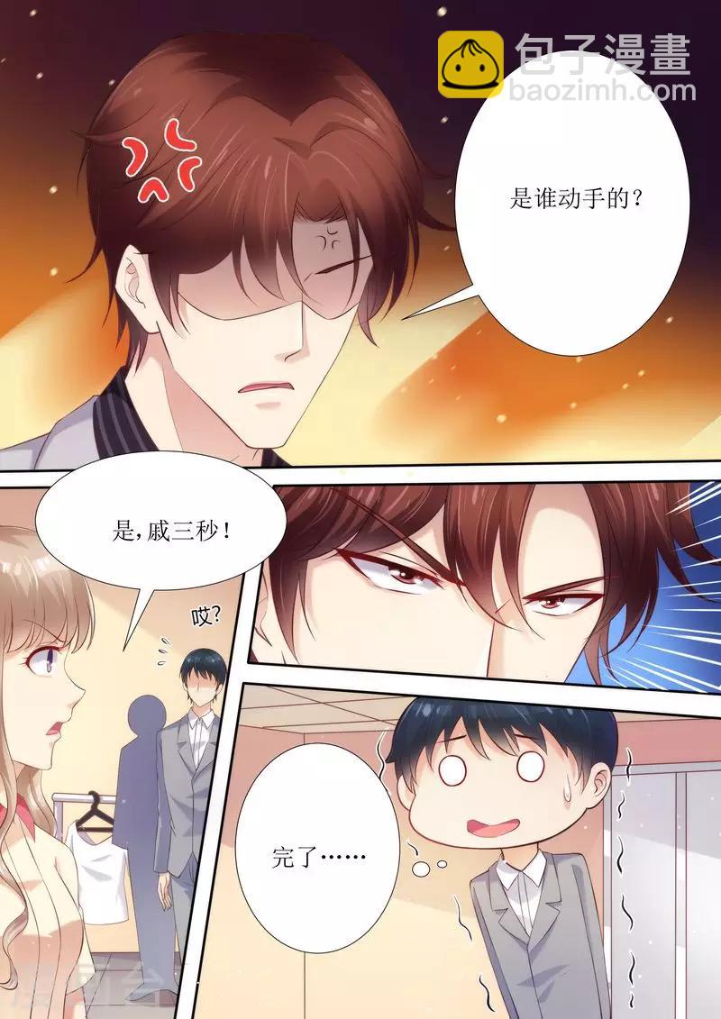 第40话 让你受委屈了-第40话