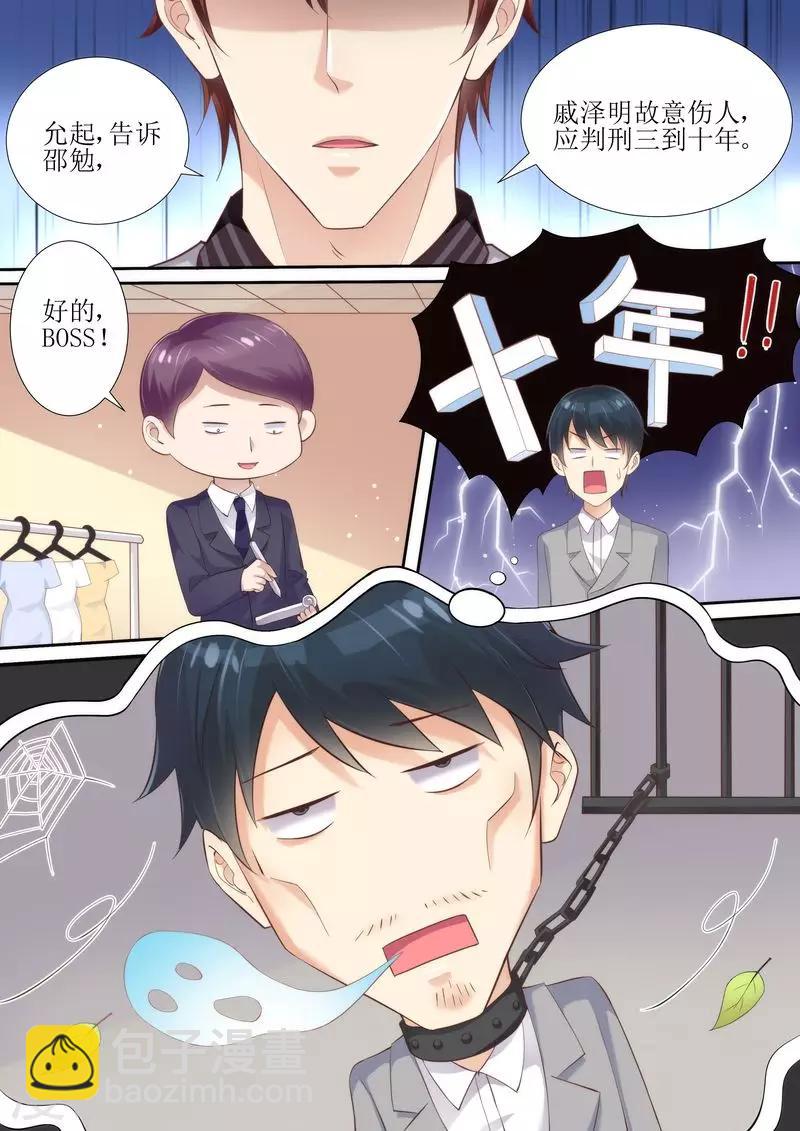 第40话 让你受委屈了-第40话