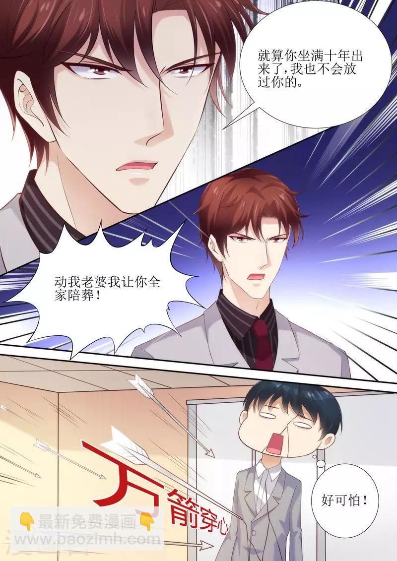 第40话 让你受委屈了-第40话