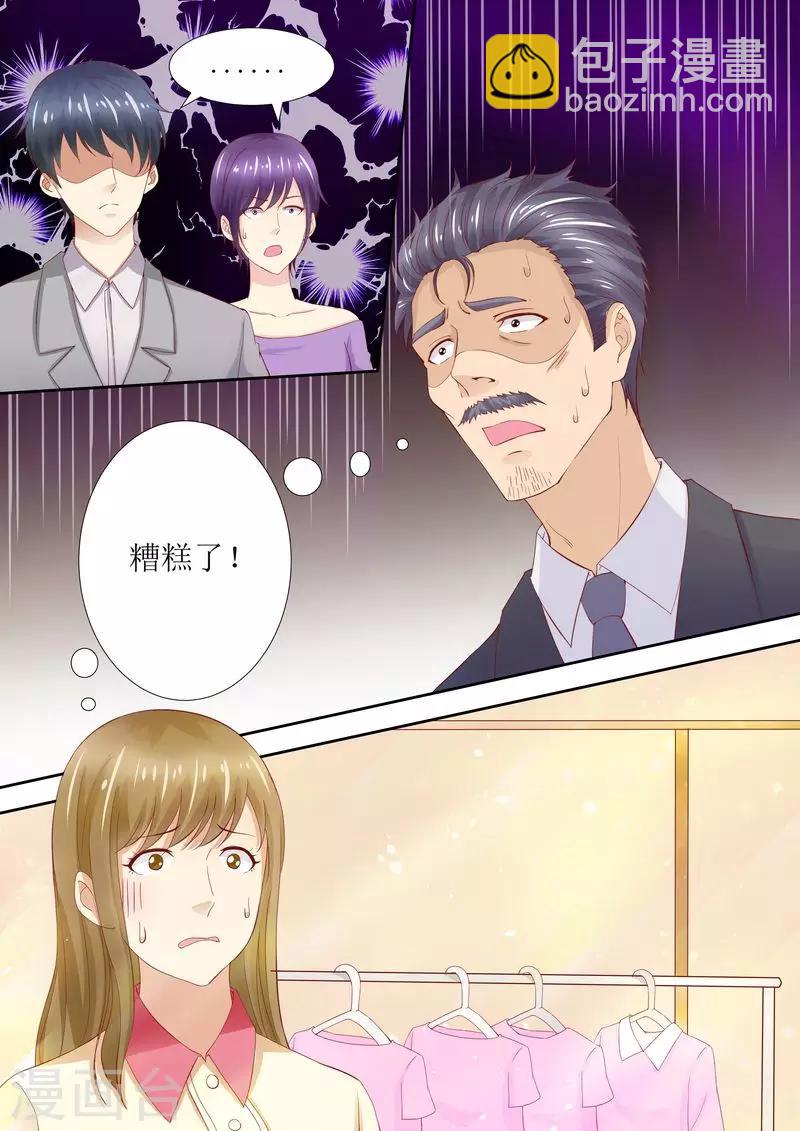第40话 让你受委屈了-第40话