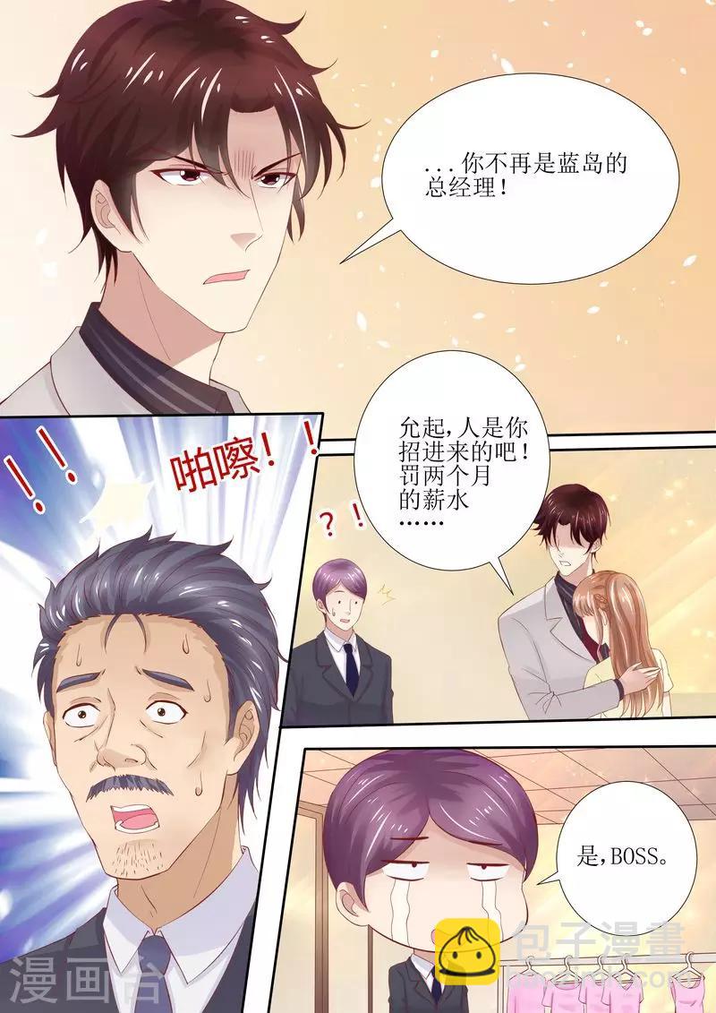 第40话 让你受委屈了-第40话