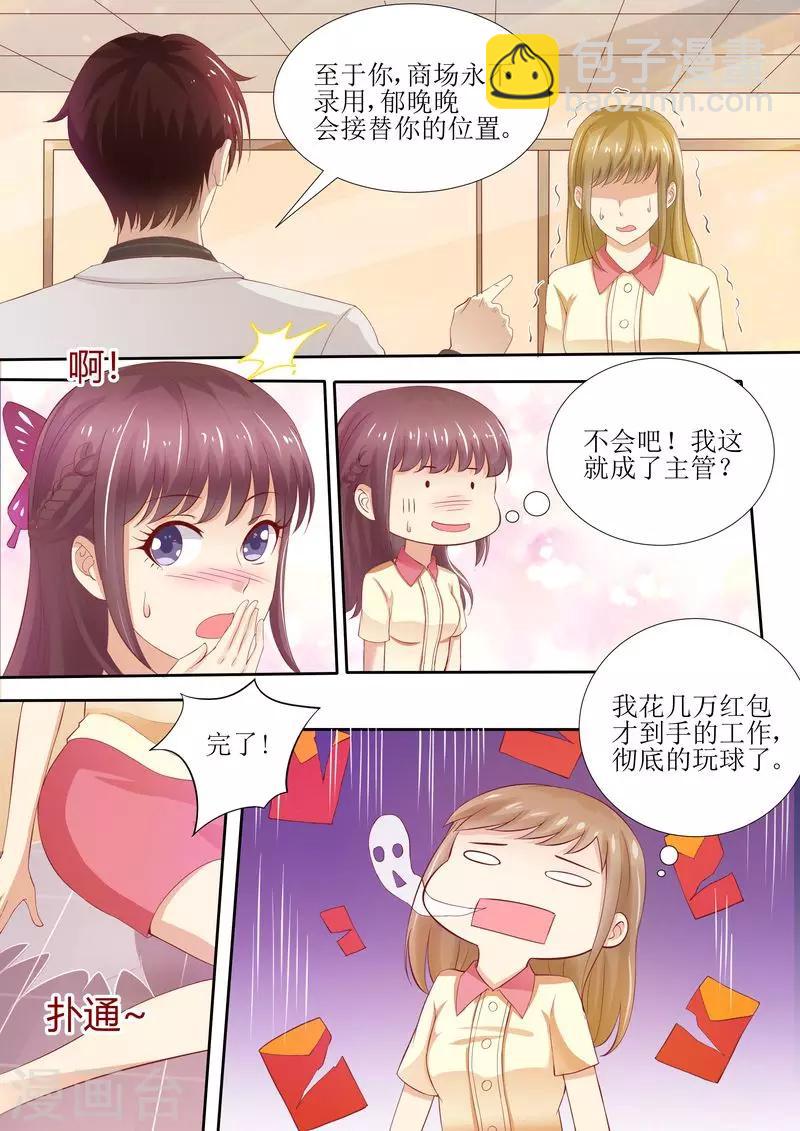 第40话 让你受委屈了-第40话