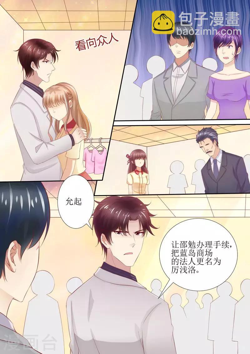 第40话 让你受委屈了-第40话