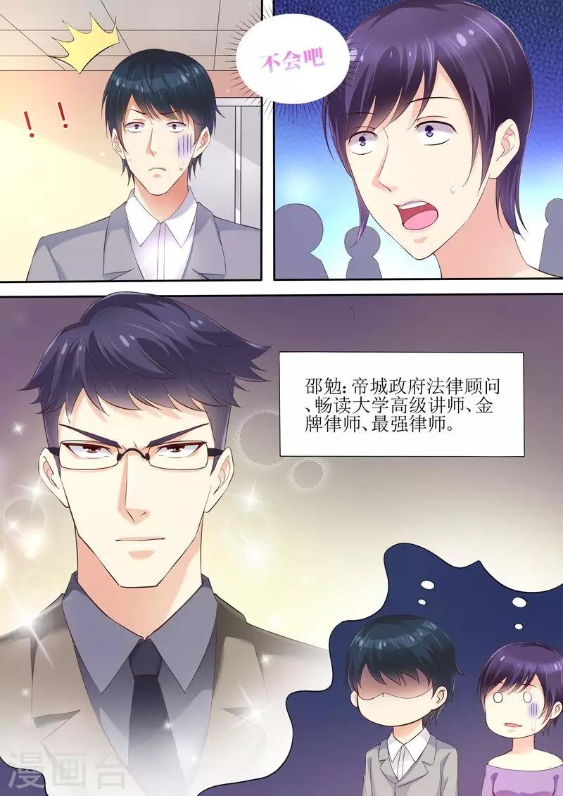 第40话 让你受委屈了-第40话