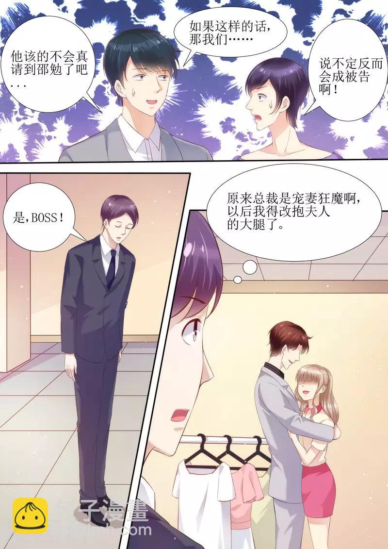 第40话 让你受委屈了-第40话