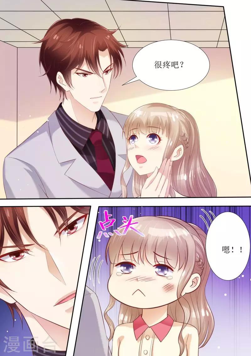 第40话 让你受委屈了-第40话