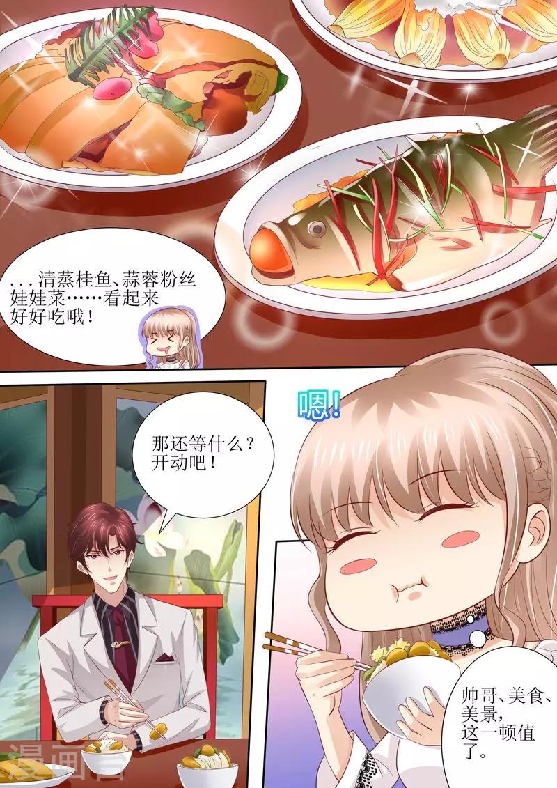 第42话 你嘴角有饭-第42话