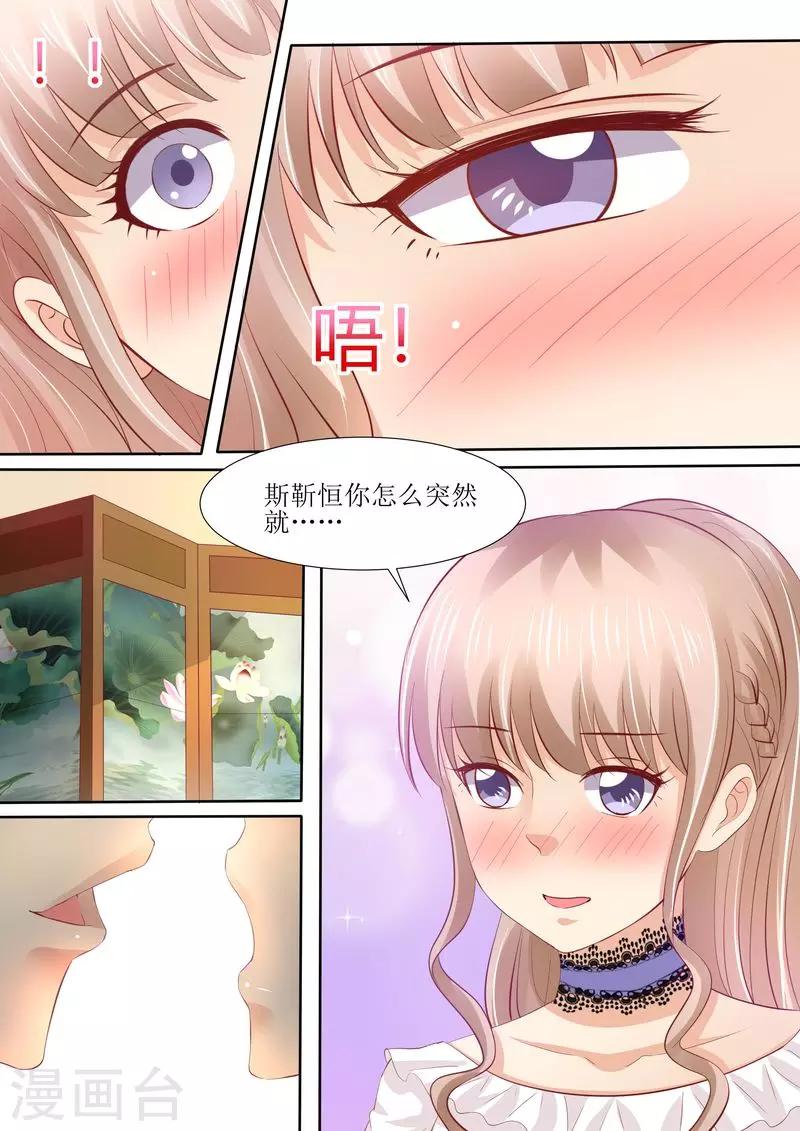 第42话 你嘴角有饭-第42话