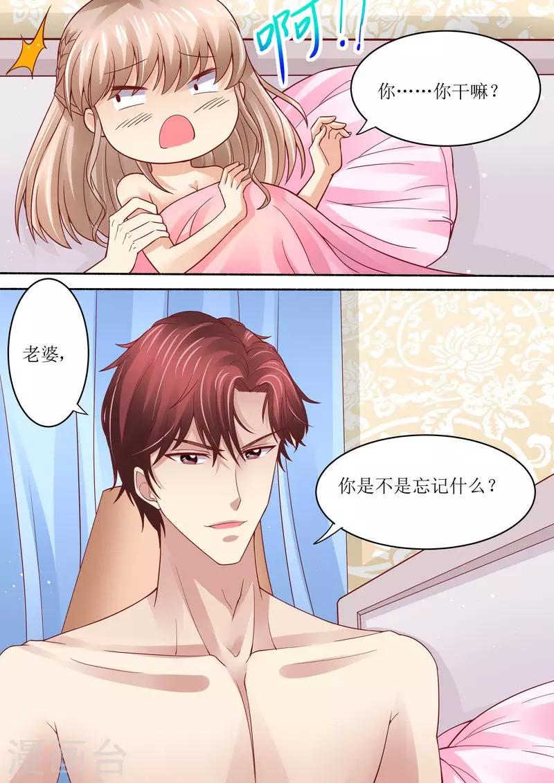 第44话 还有时间-第44话