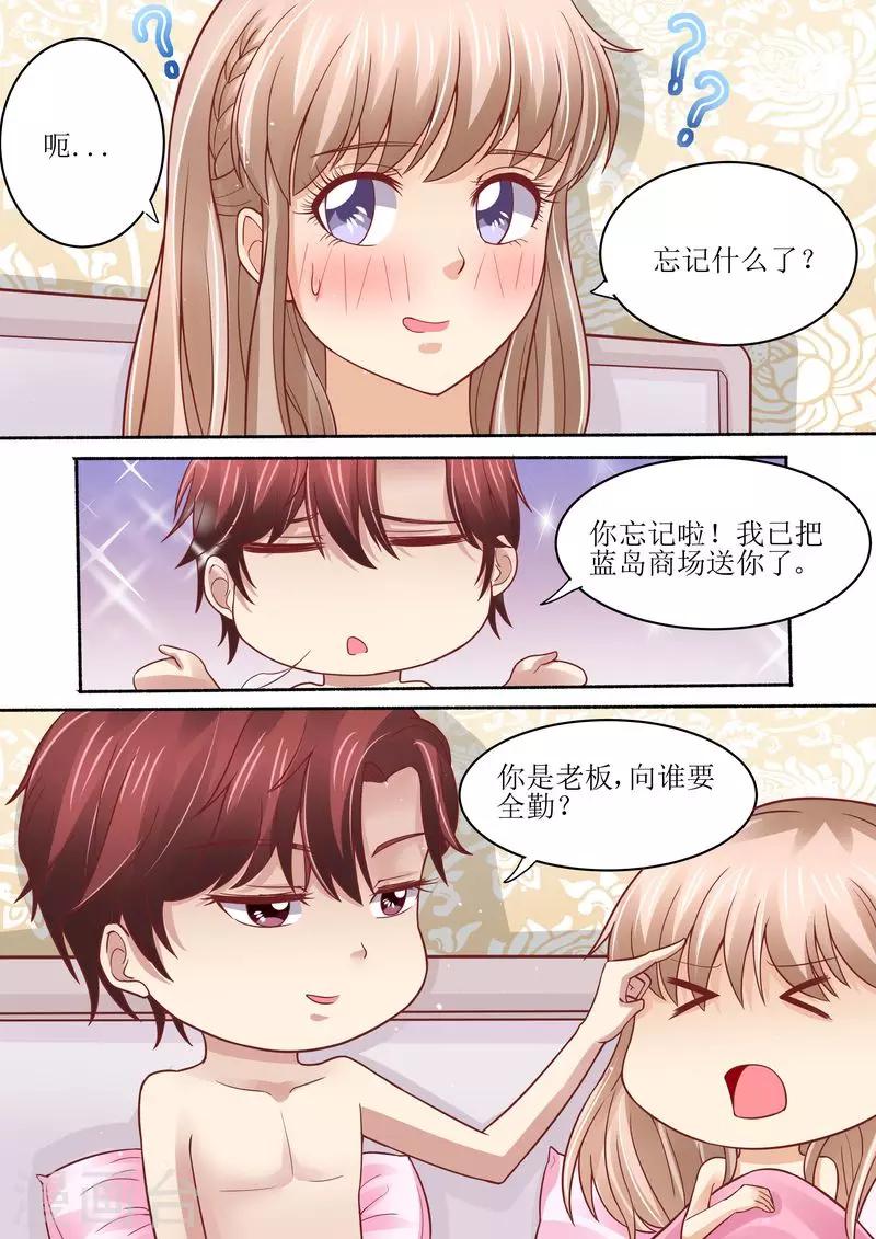 第44话 还有时间-第44话
