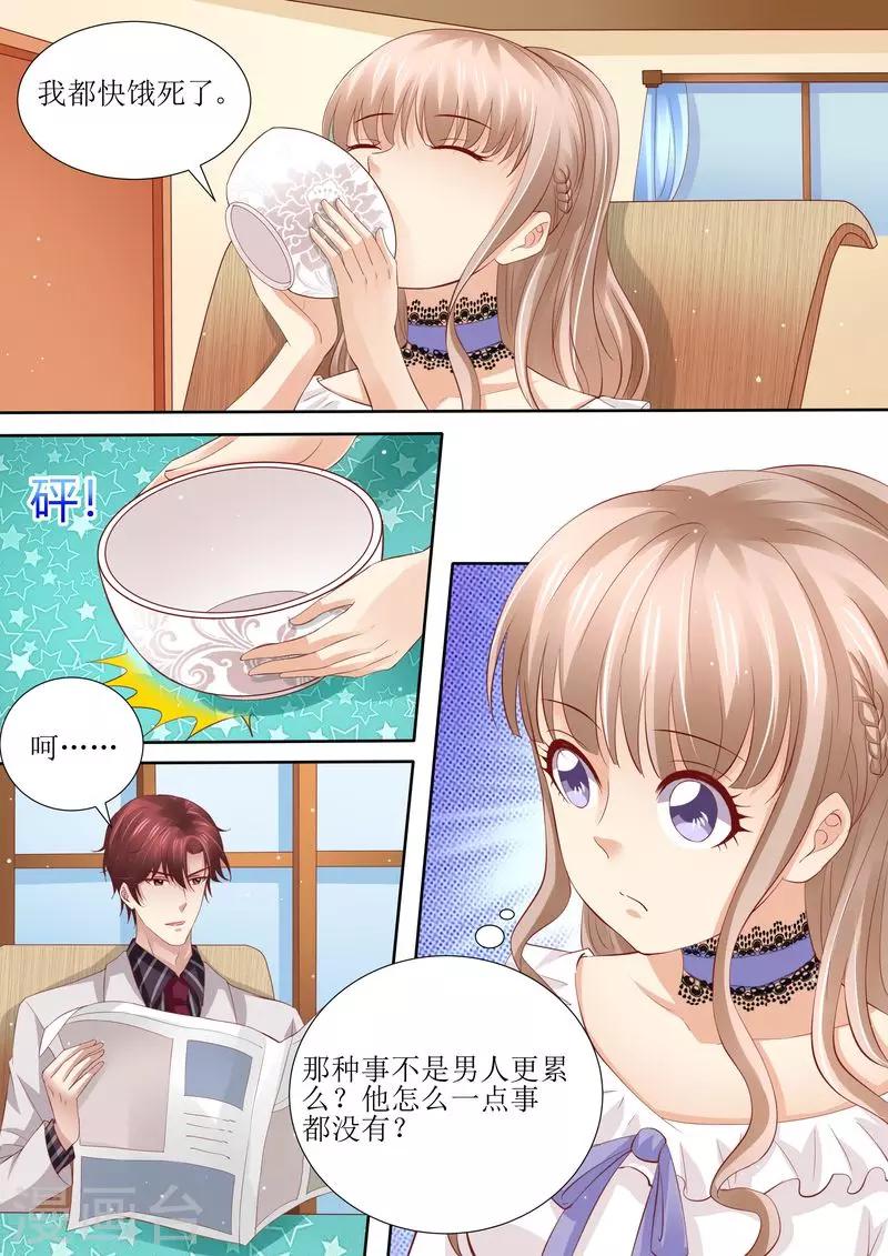 第44话 还有时间-第44话