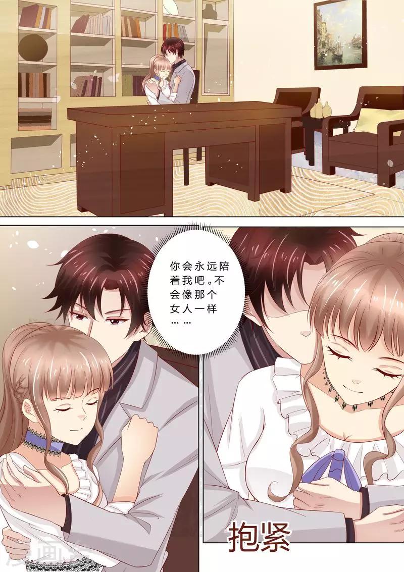 第46话 婆婆要来了-第46话